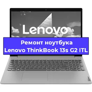 Замена разъема питания на ноутбуке Lenovo ThinkBook 13s G2 ITL в Ростове-на-Дону